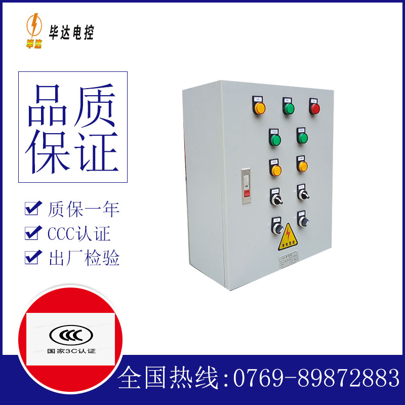 镇宁电控箱